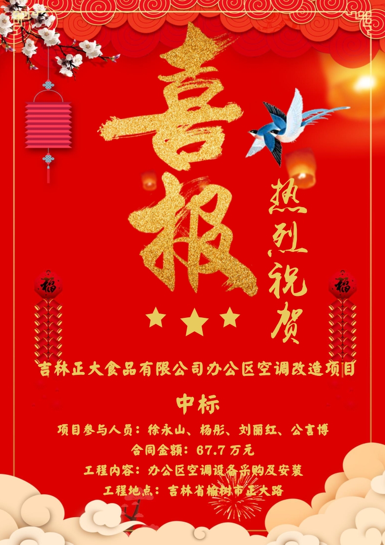 喜報?。。? class=